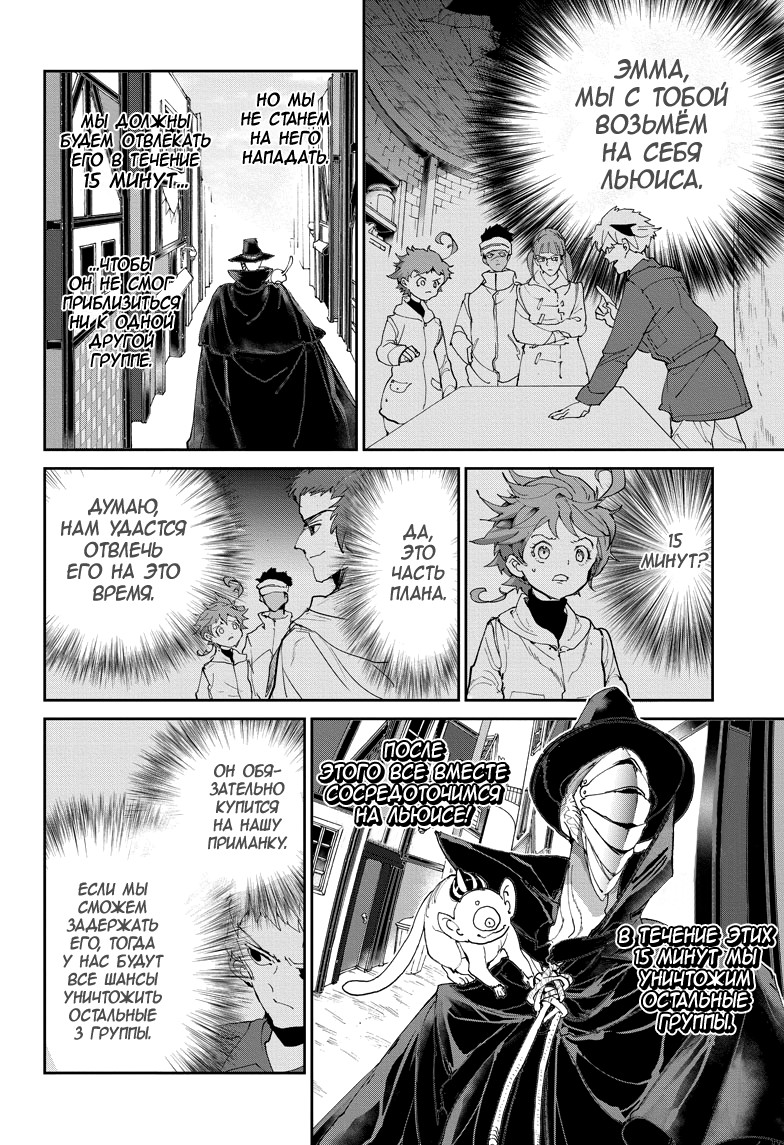 Read The Promised Neverland RU Manga Online