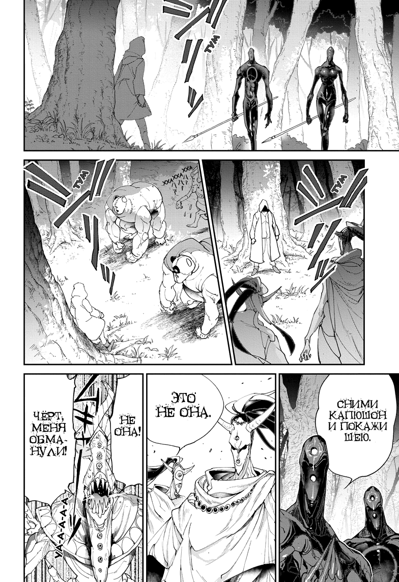 Read The Promised Neverland RU Manga Online