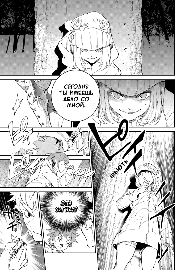 Read The Promised Neverland RU Manga Online