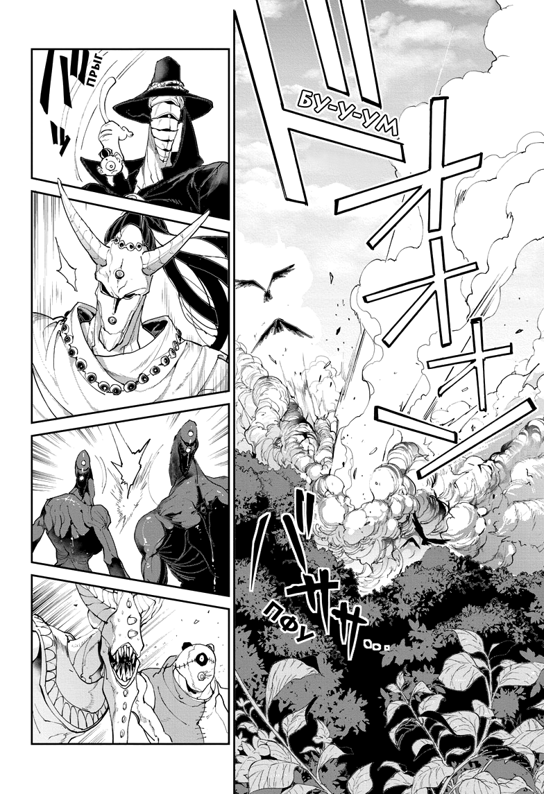 Read The Promised Neverland RU Manga Online