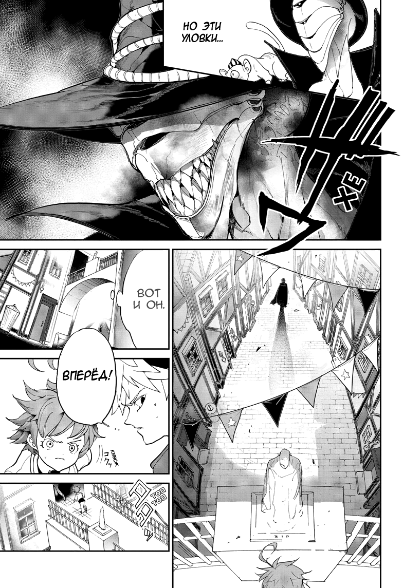 Read The Promised Neverland RU Manga Online