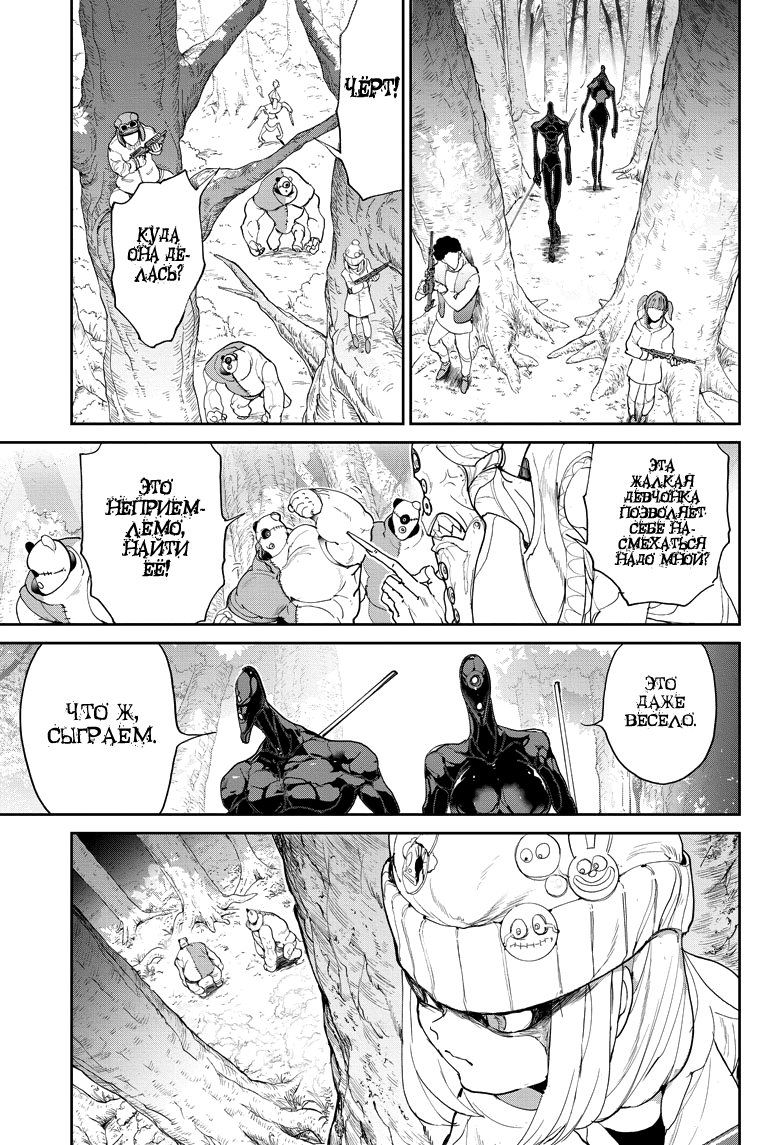 Read The Promised Neverland RU Manga Online