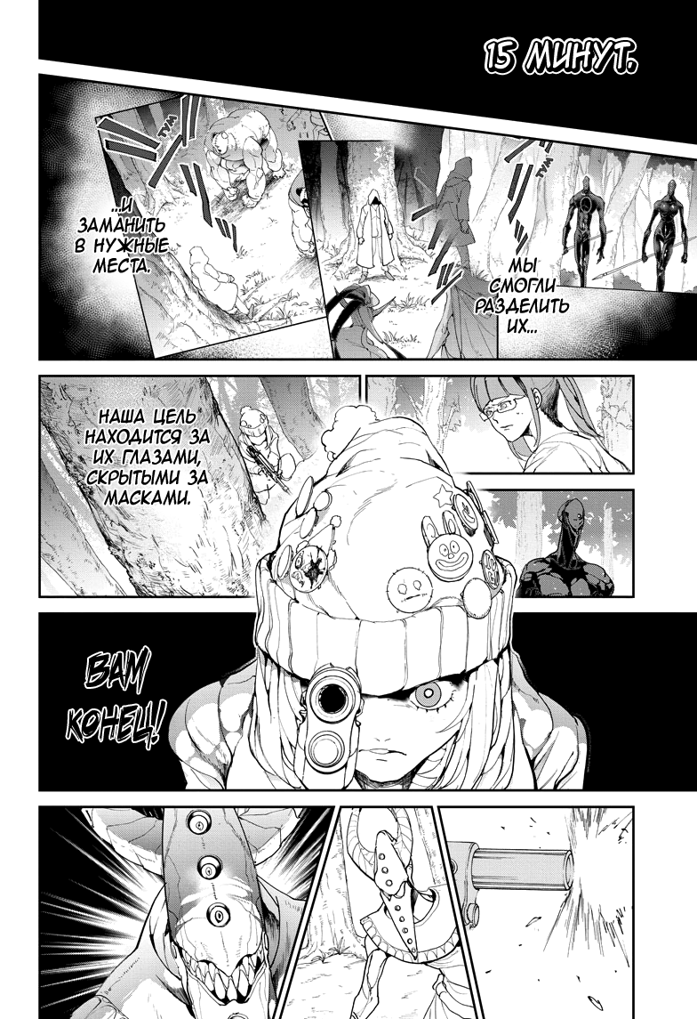 Read The Promised Neverland RU Manga Online