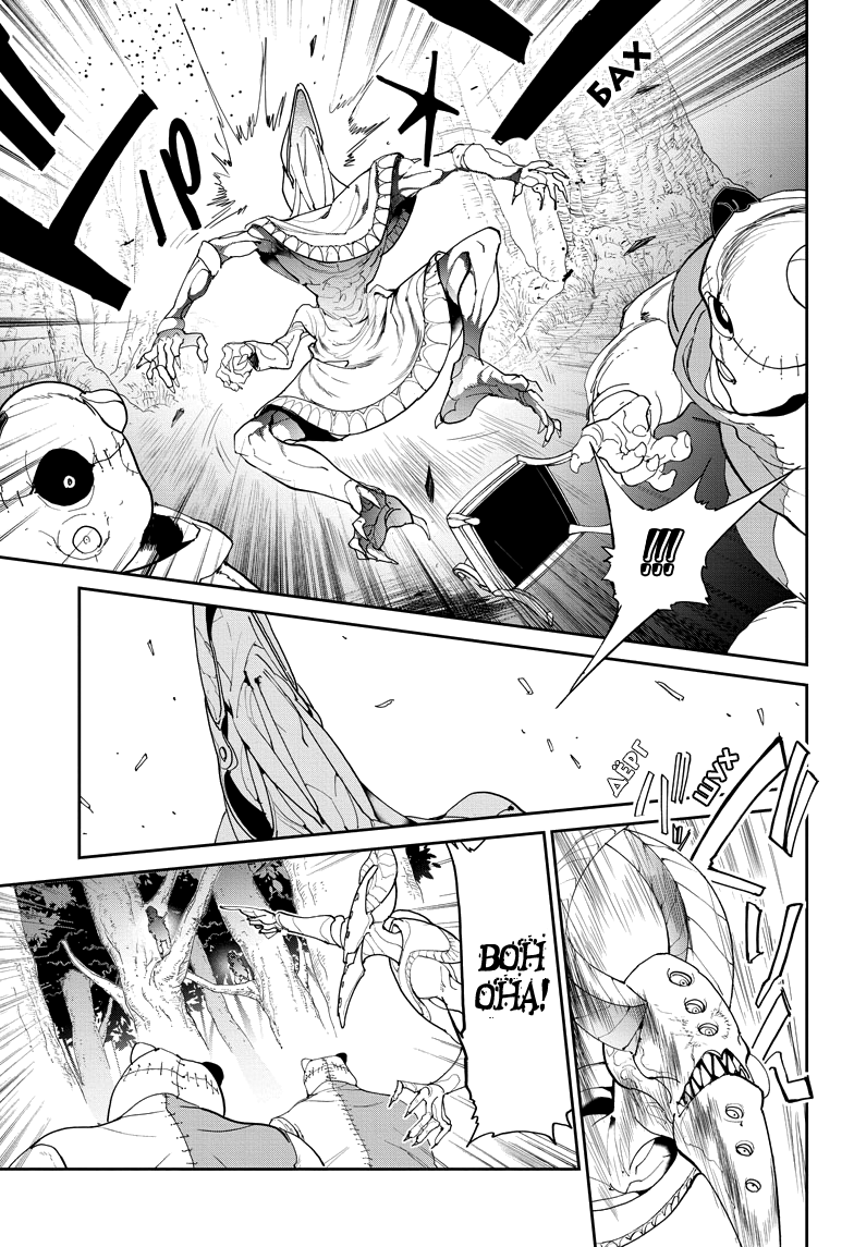 Read The Promised Neverland RU Manga Online