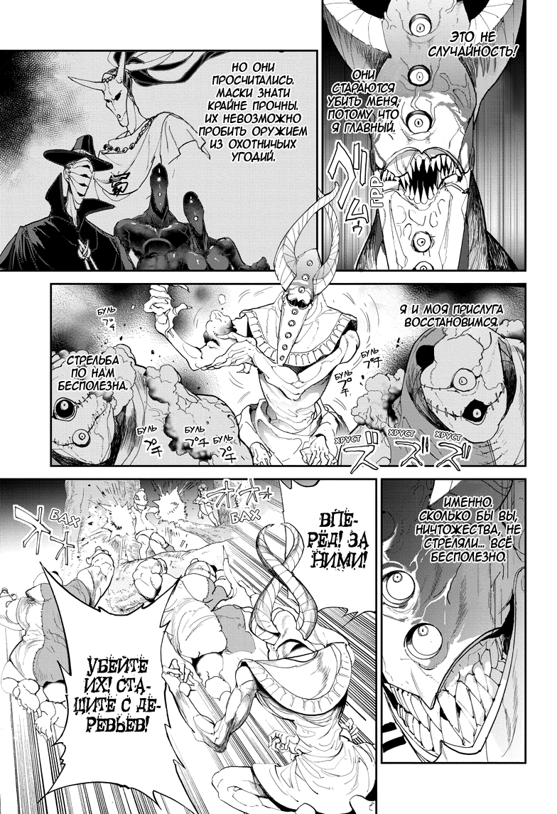 Read The Promised Neverland RU Manga Online
