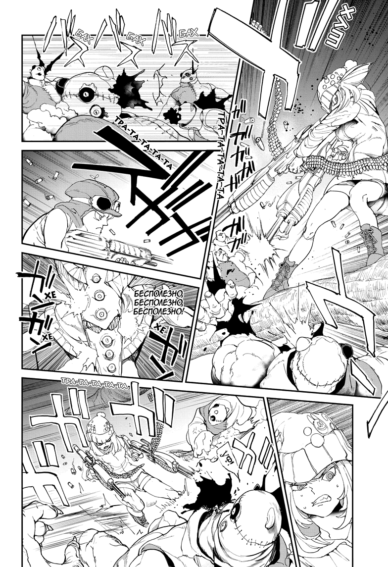 Read The Promised Neverland RU Manga Online