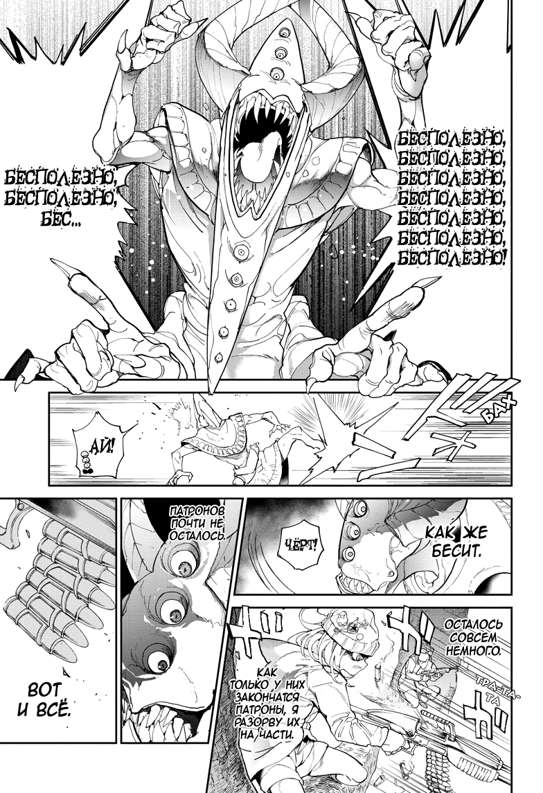 Read The Promised Neverland RU Manga Online