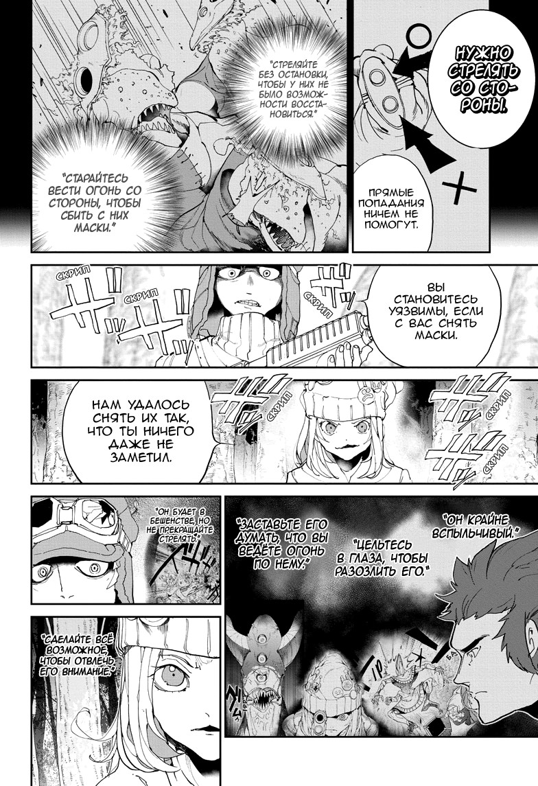Read The Promised Neverland RU Manga Online