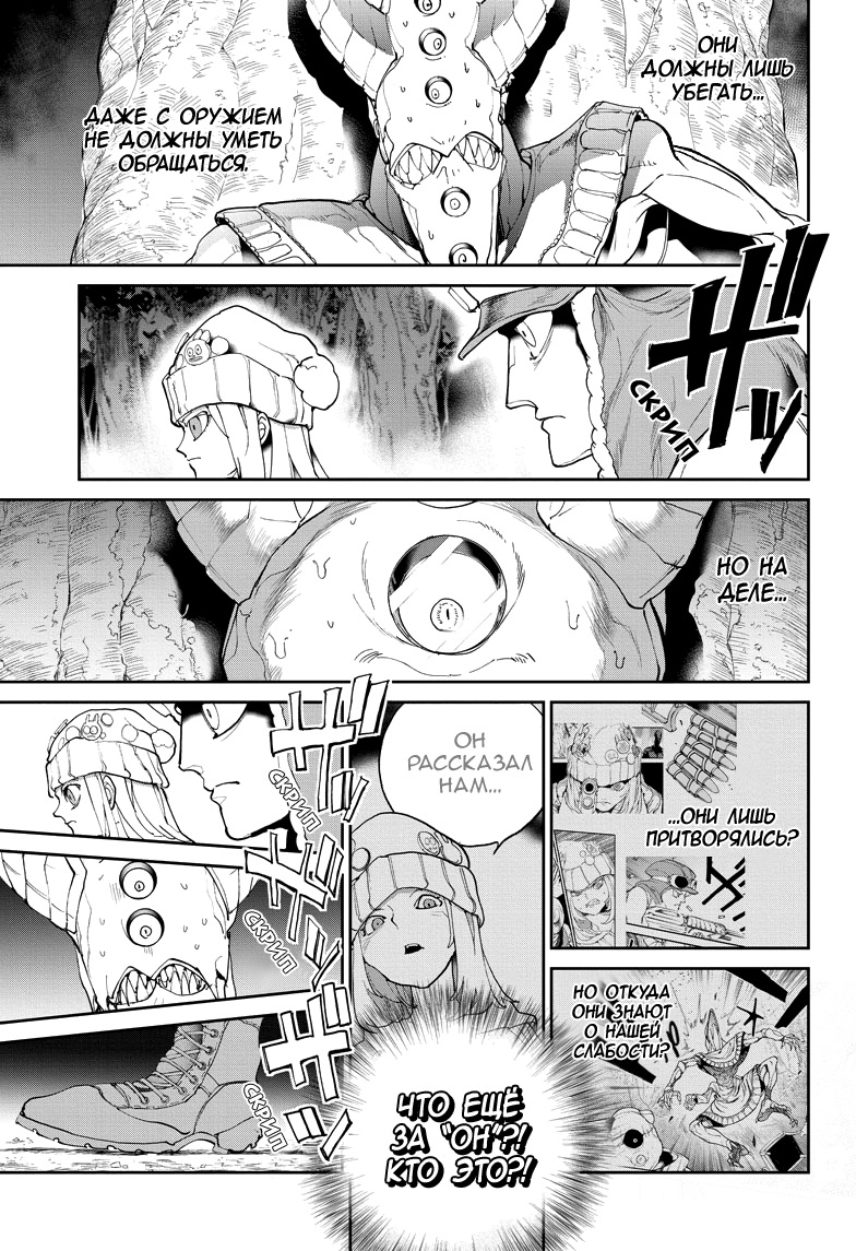 Read The Promised Neverland RU Manga Online