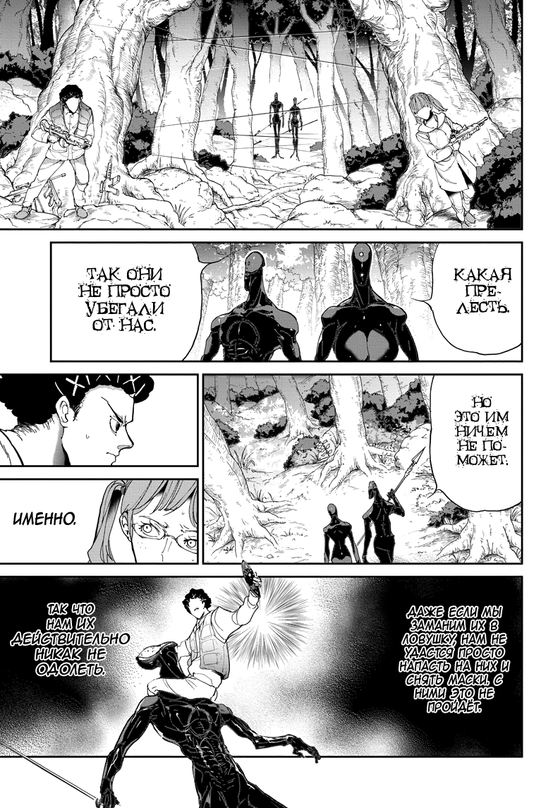 Read The Promised Neverland RU Manga Online