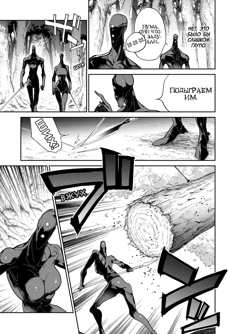 Read The Promised Neverland RU Manga Online