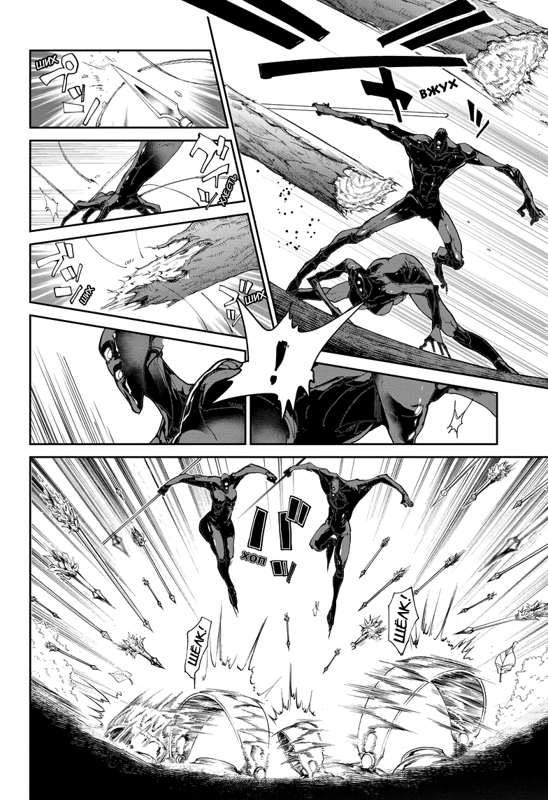 Read The Promised Neverland RU Manga Online