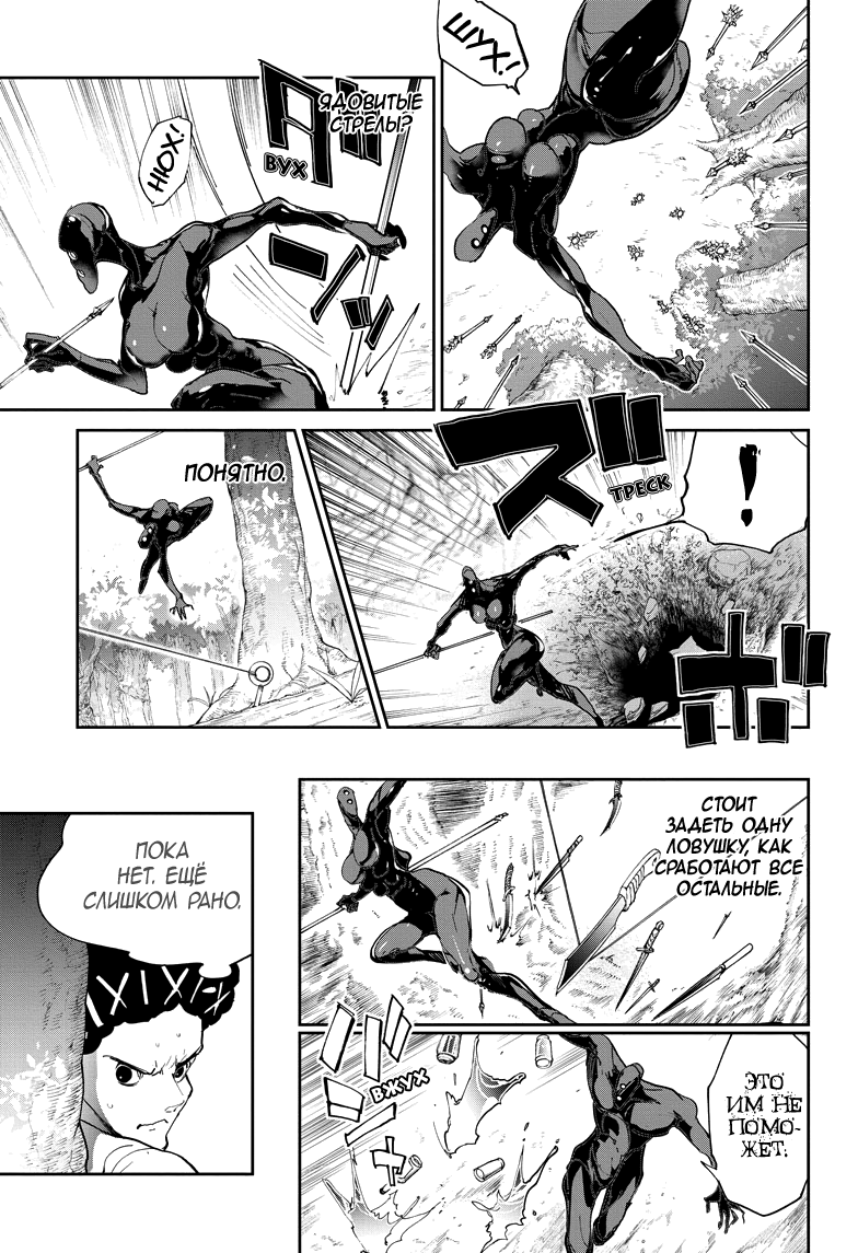 Read The Promised Neverland RU Manga Online