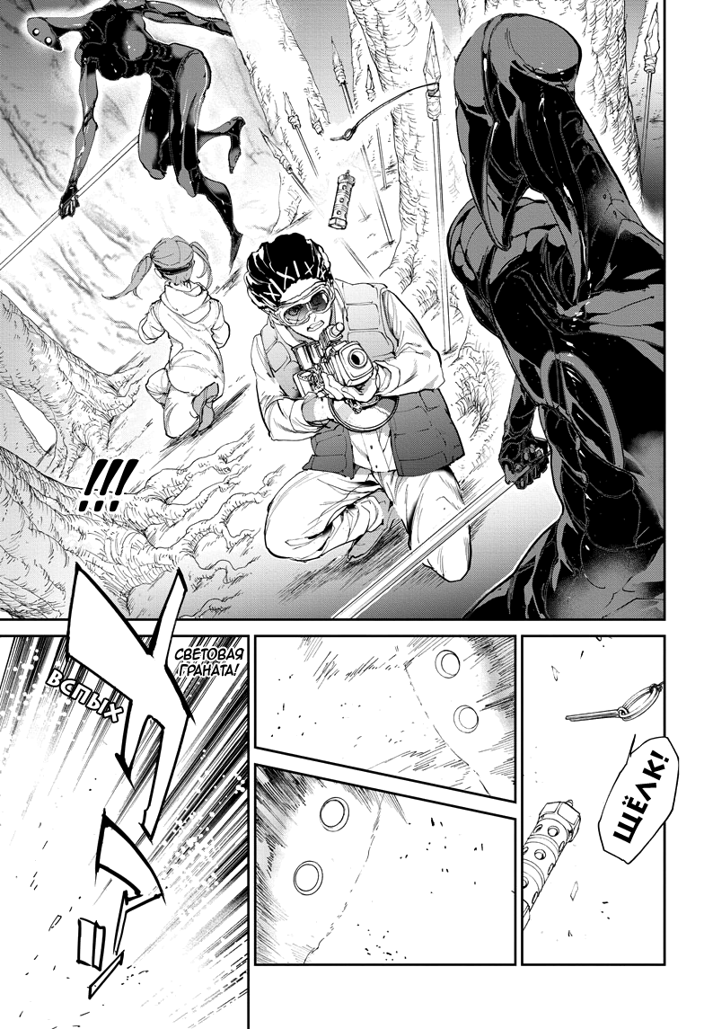 Read The Promised Neverland RU Manga Online
