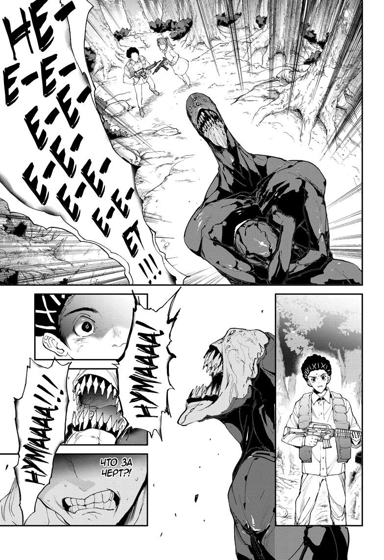 Read The Promised Neverland RU Manga Online