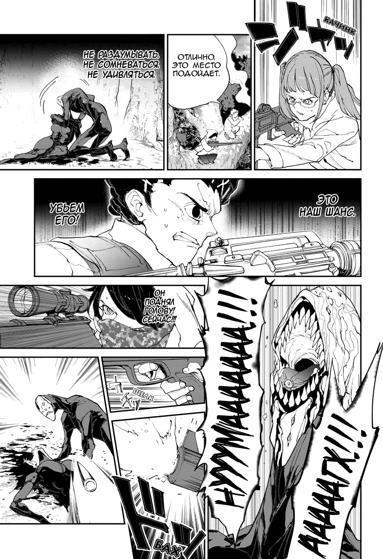 Read The Promised Neverland RU Manga Online