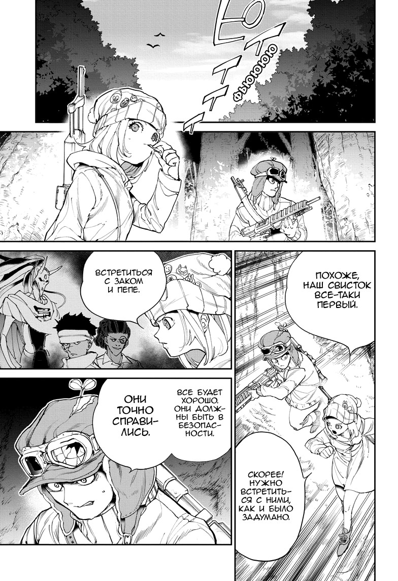 Read The Promised Neverland RU Manga Online