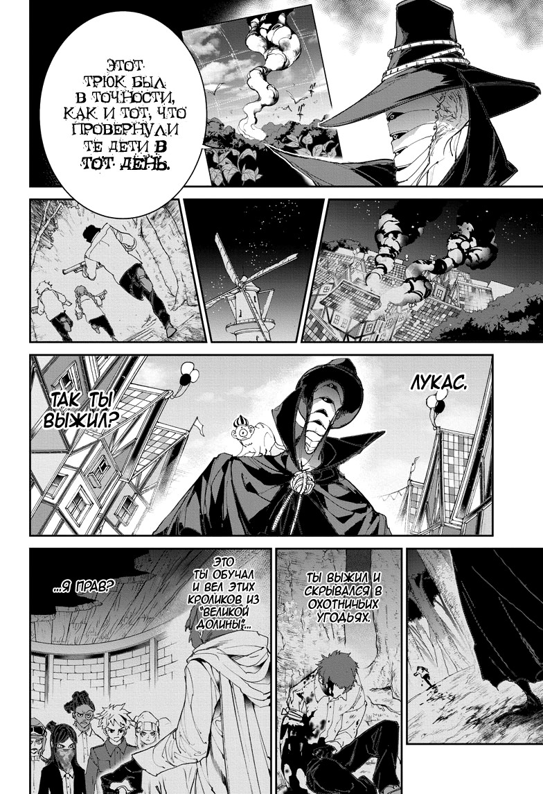 Read The Promised Neverland RU Manga Online