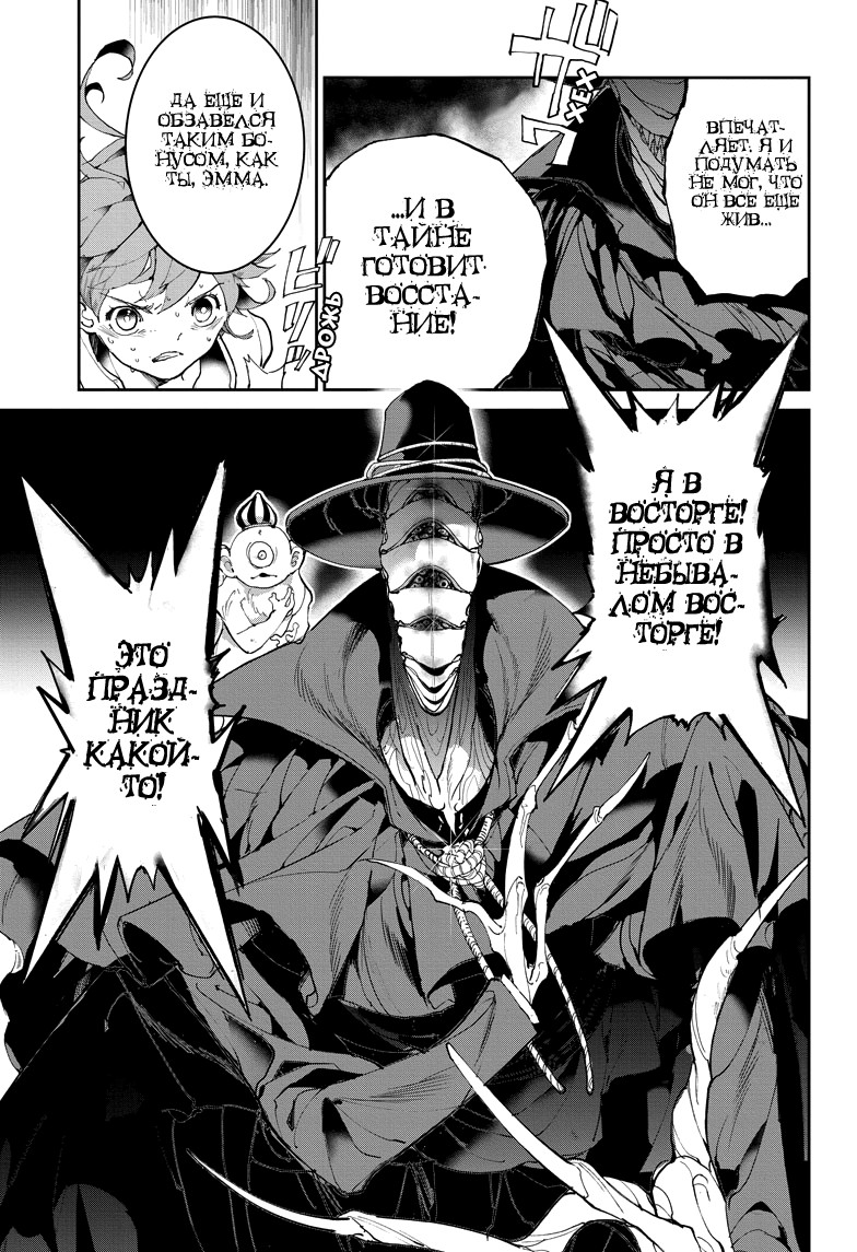 Read The Promised Neverland RU Manga Online