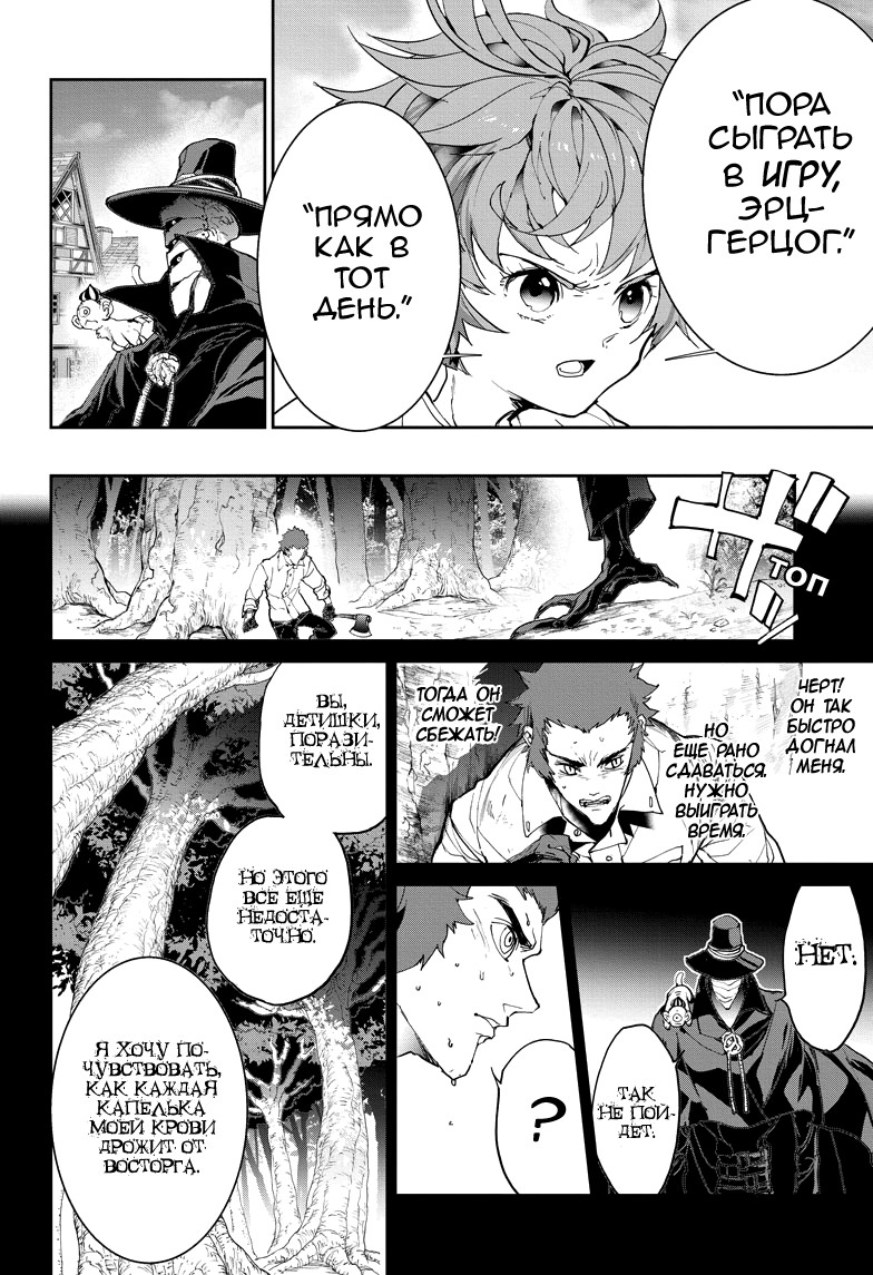 Read The Promised Neverland RU Manga Online