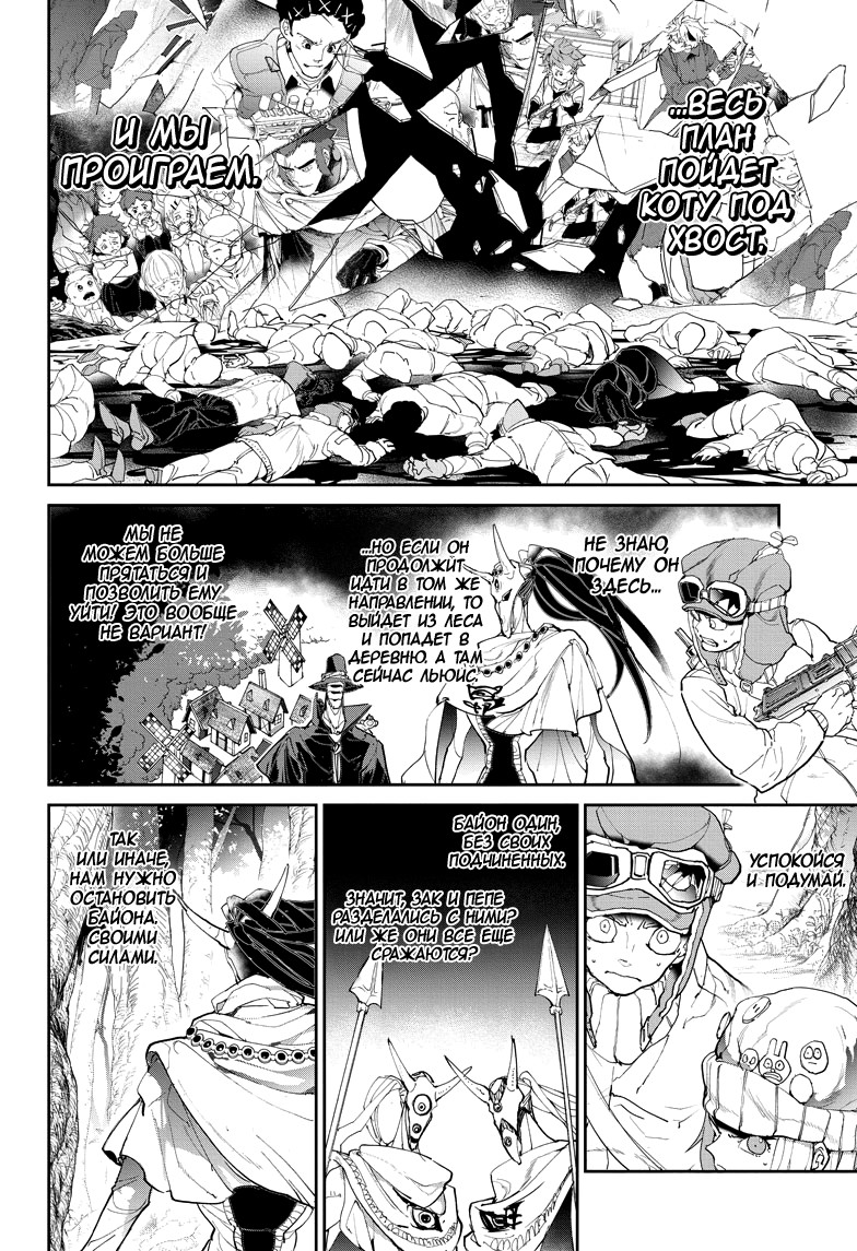 Read The Promised Neverland RU Manga Online