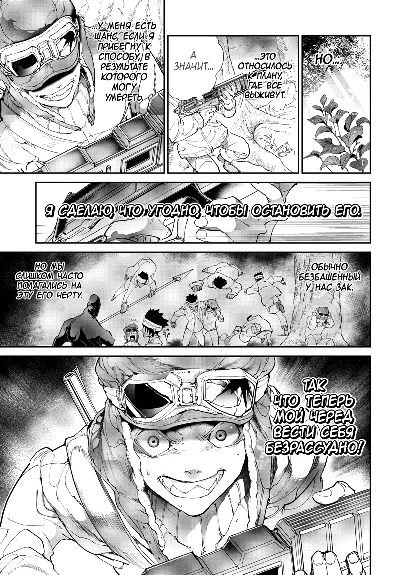 Read The Promised Neverland RU Manga Online