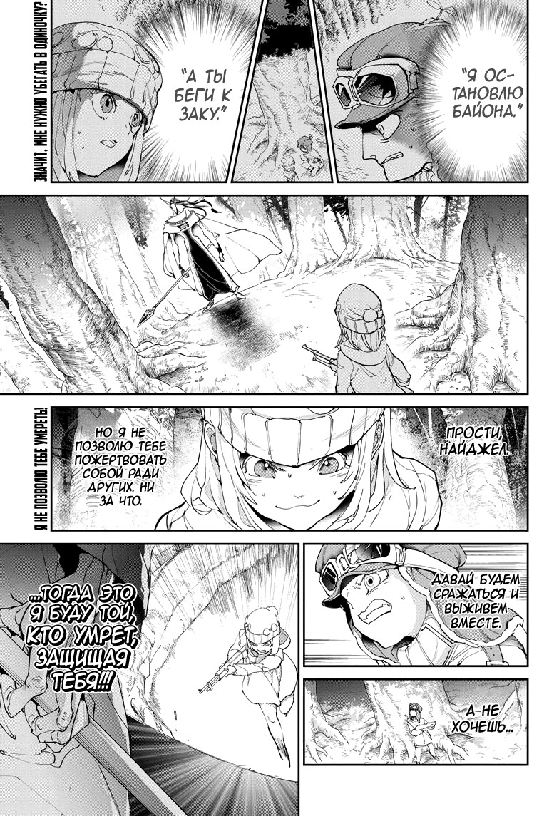 Read The Promised Neverland RU Manga Online