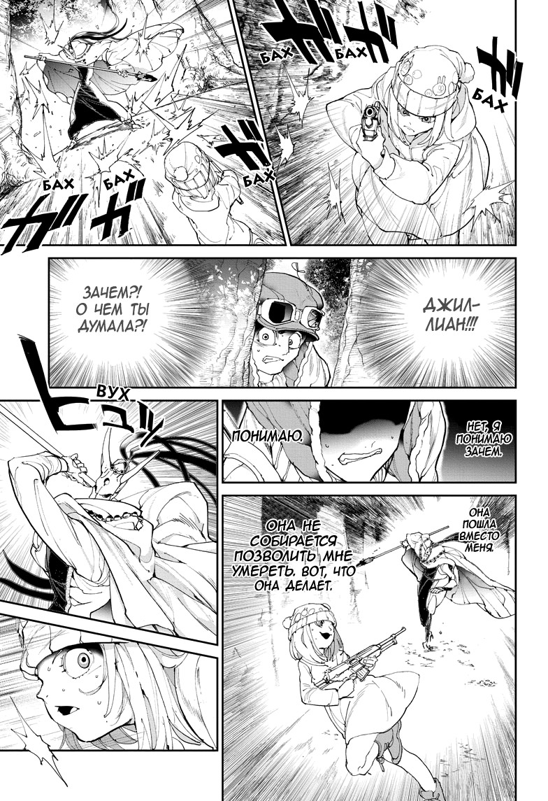 Read The Promised Neverland RU Manga Online