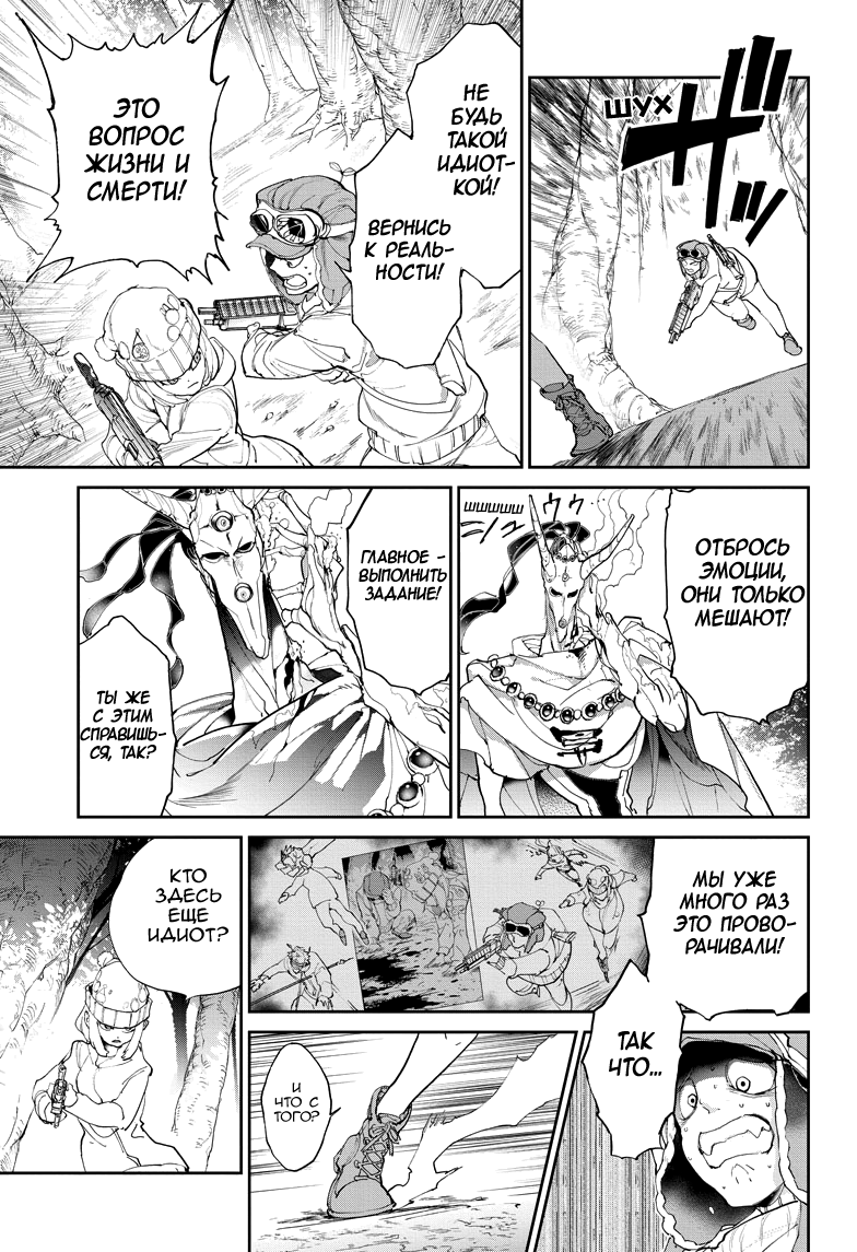 Read The Promised Neverland RU Manga Online