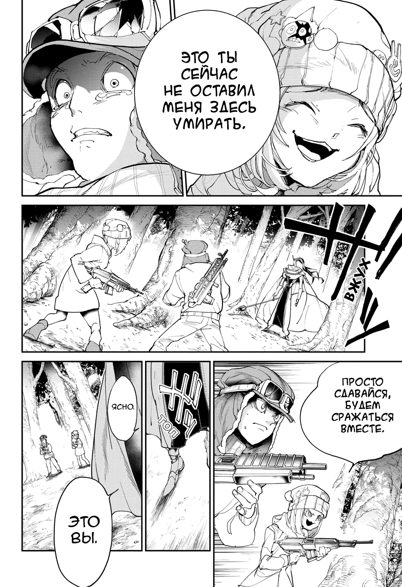 Read The Promised Neverland RU Manga Online