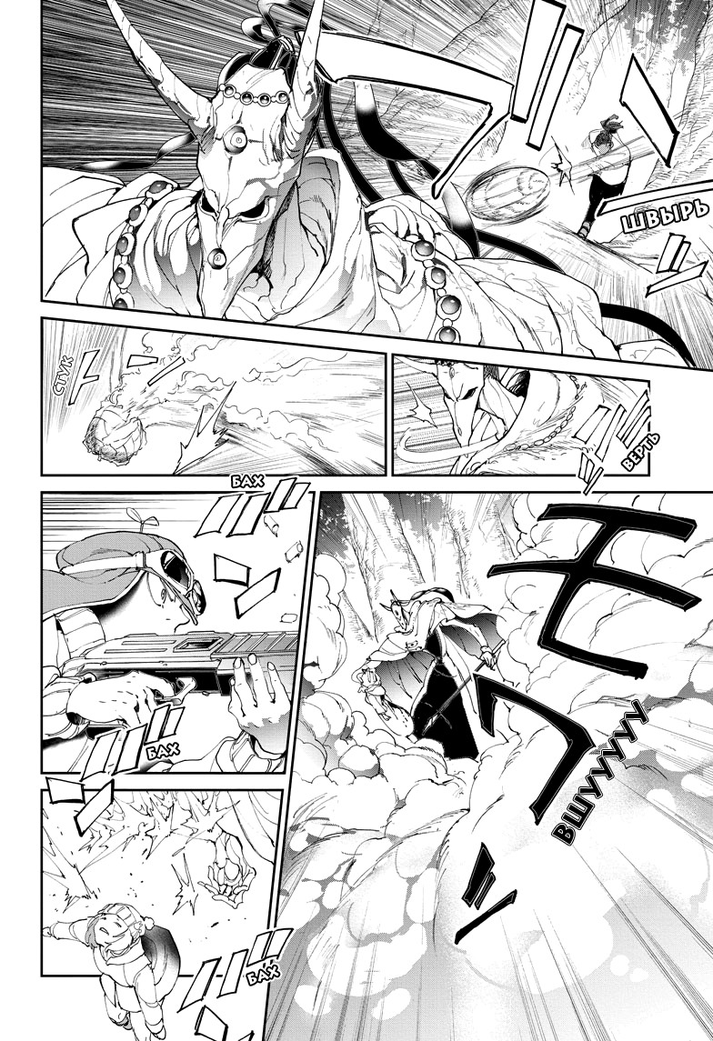 Read The Promised Neverland RU Manga Online