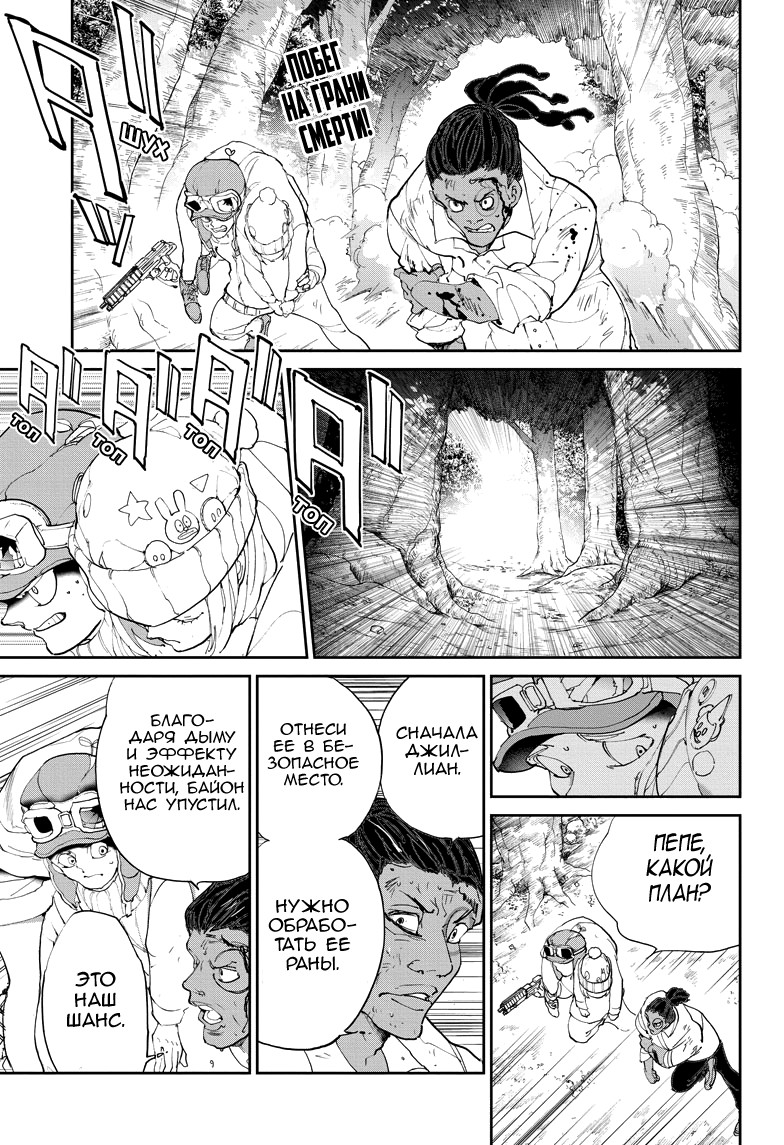 Read The Promised Neverland RU Manga Online