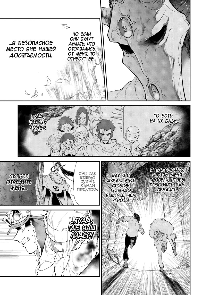Read The Promised Neverland RU Manga Online
