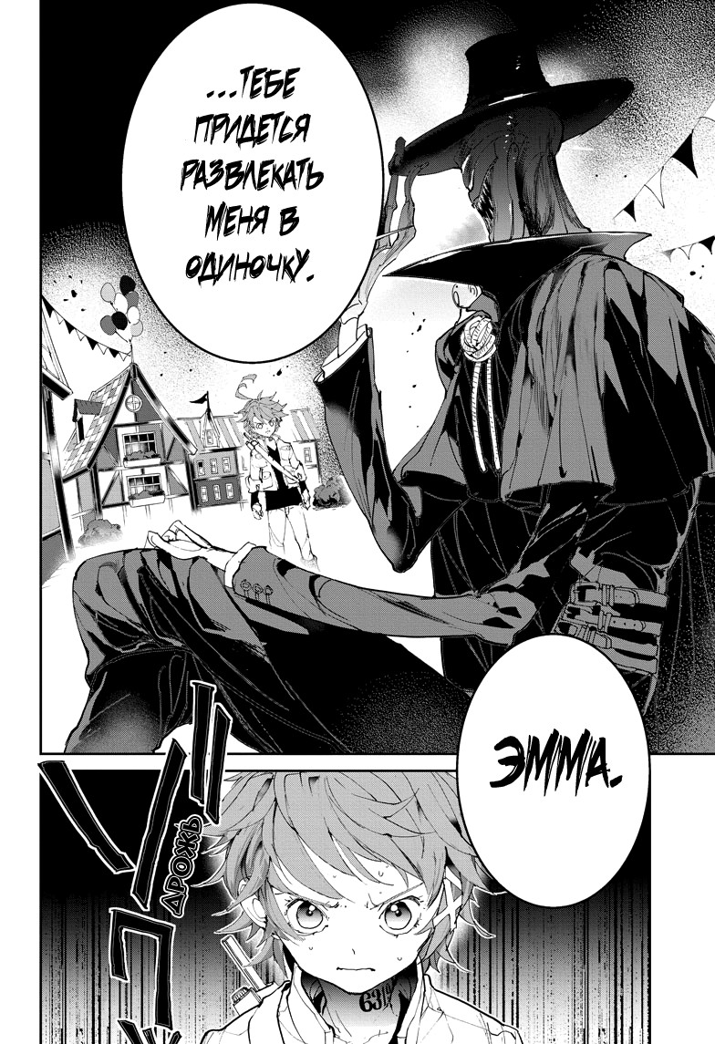 Read The Promised Neverland RU Manga Online