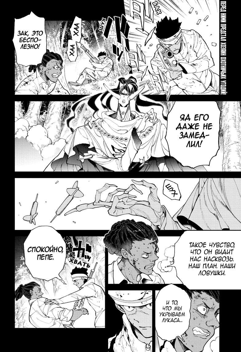 Read The Promised Neverland RU Manga Online