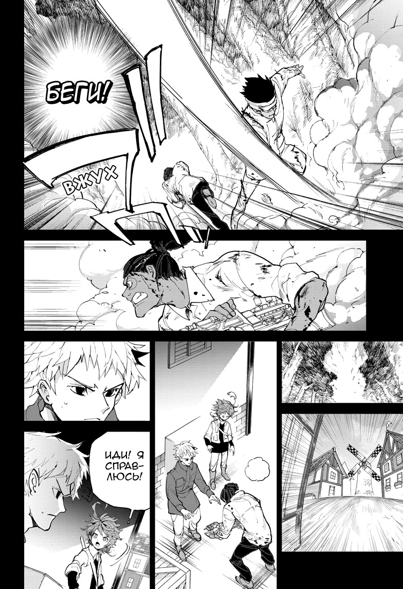 Read The Promised Neverland RU Manga Online