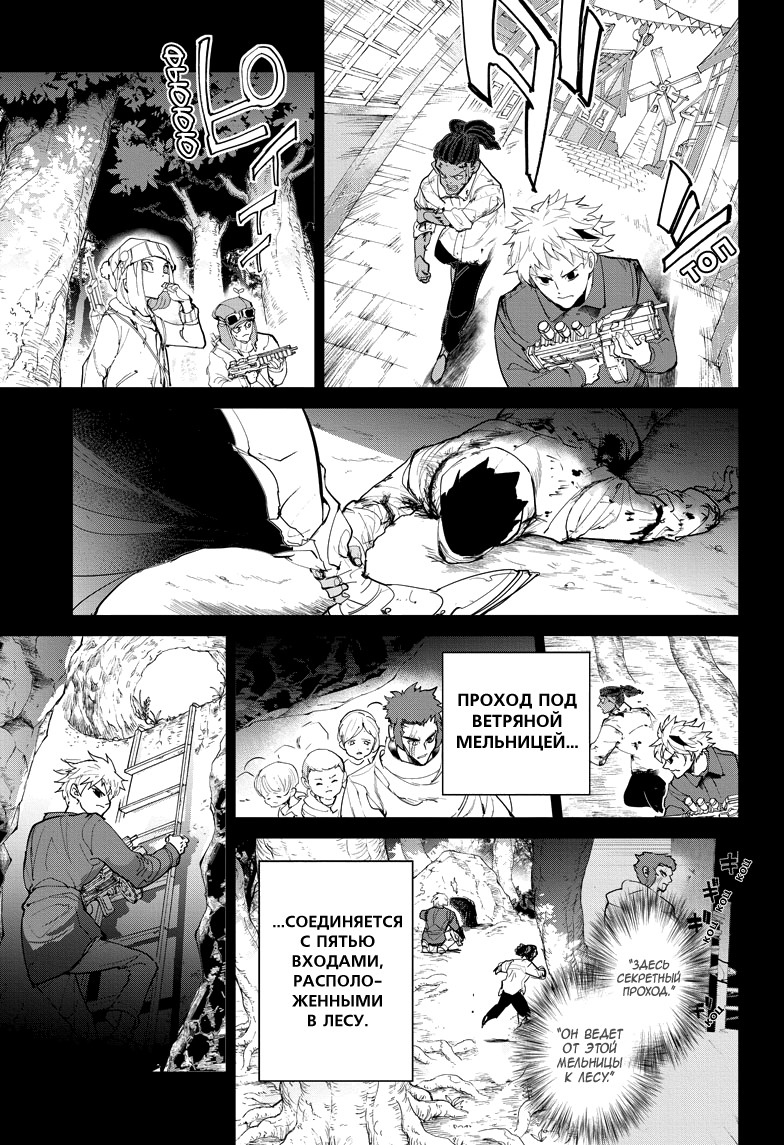 Read The Promised Neverland RU Manga Online