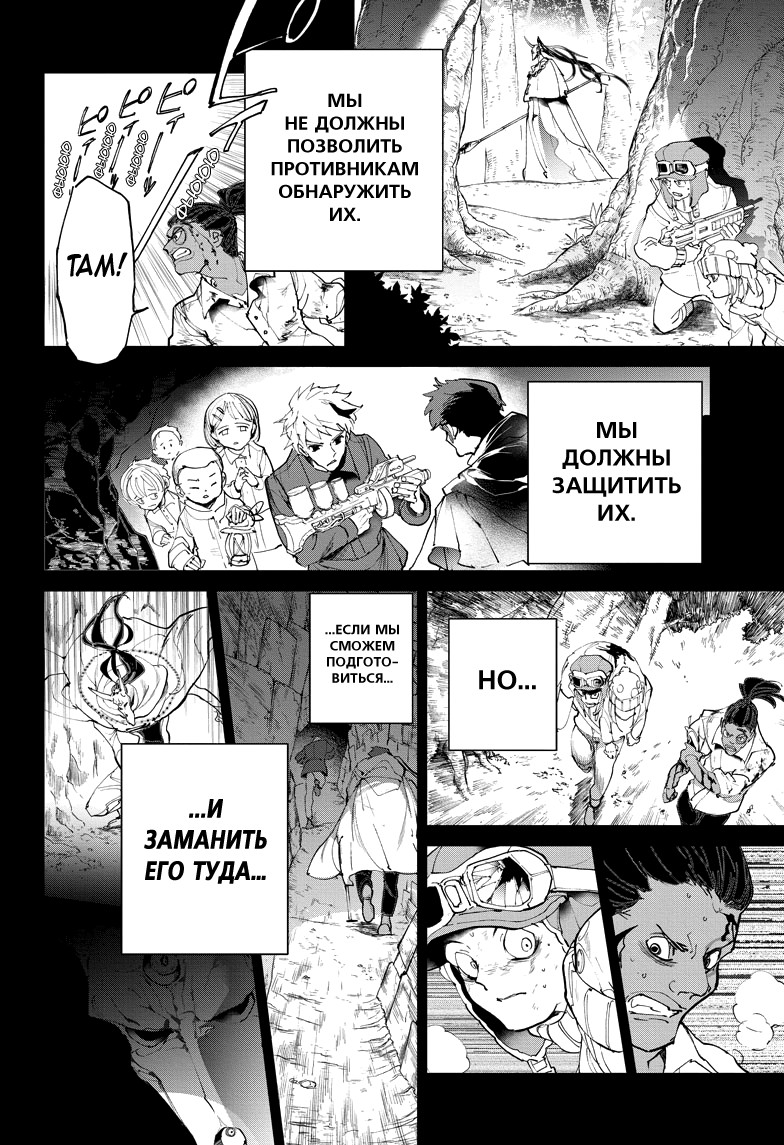 Read The Promised Neverland RU Manga Online