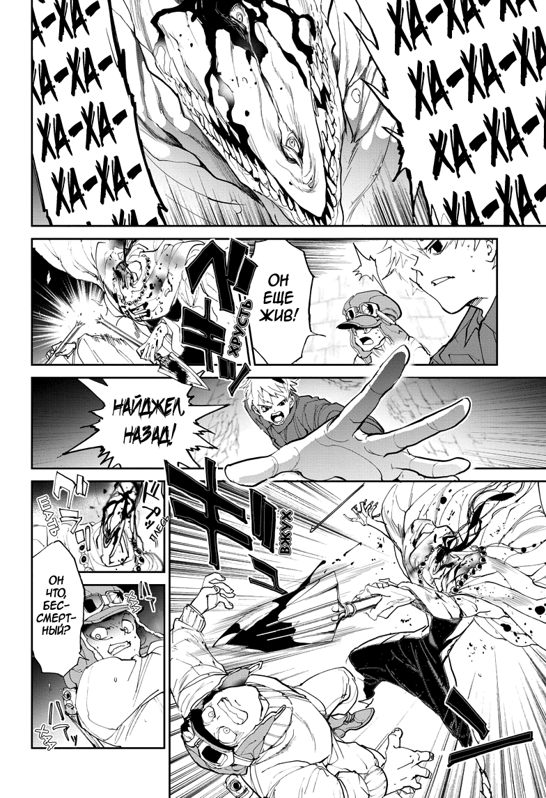 Read The Promised Neverland RU Manga Online