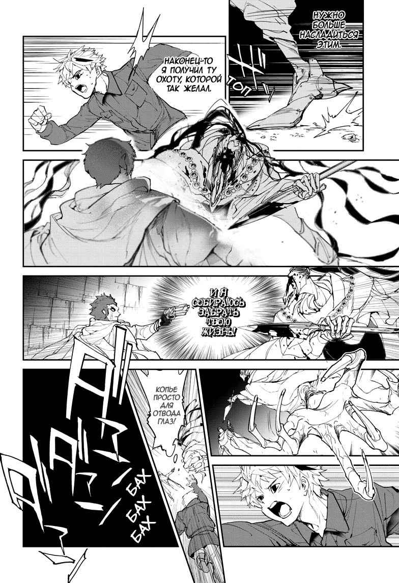 Read The Promised Neverland RU Manga Online