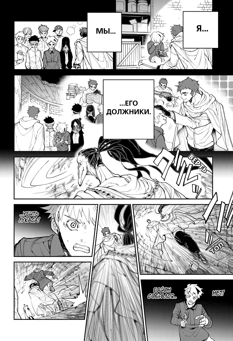 Read The Promised Neverland RU Manga Online