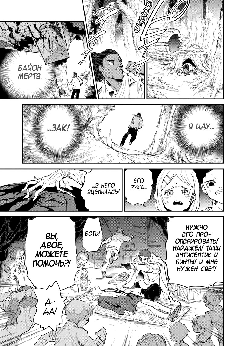 Read The Promised Neverland RU Manga Online