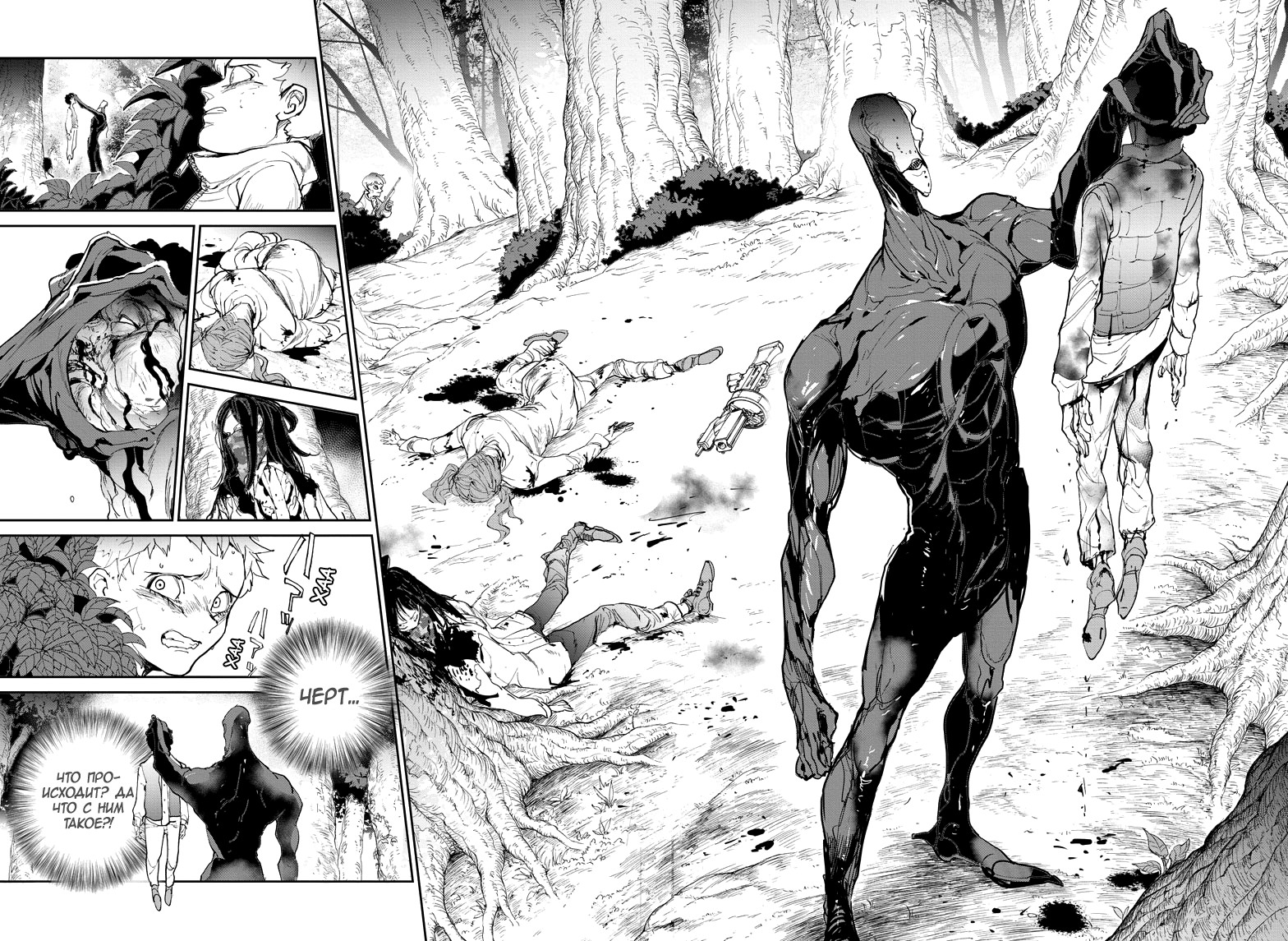 Read The Promised Neverland RU Manga Online