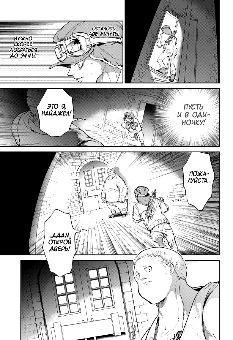Read The Promised Neverland RU Manga Online