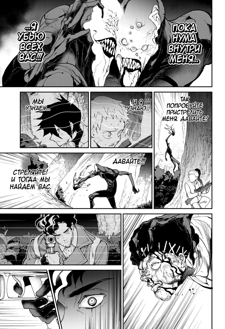 Read The Promised Neverland RU Manga Online
