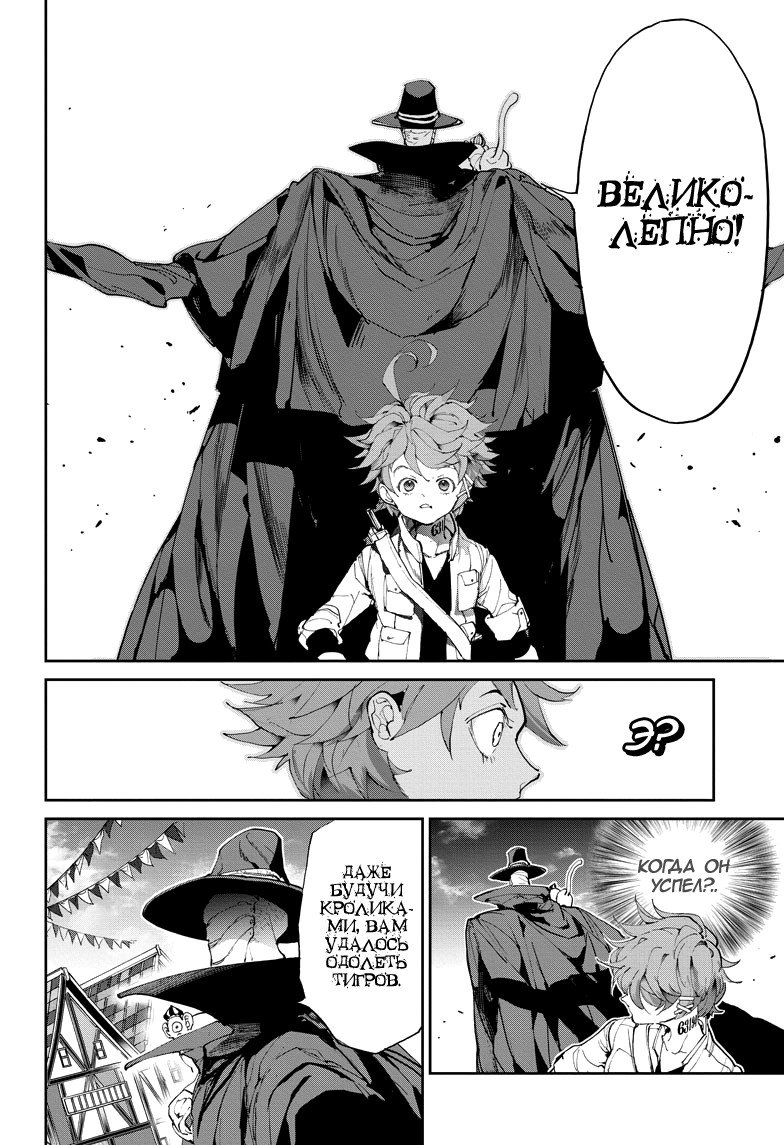 Read The Promised Neverland RU Manga Online