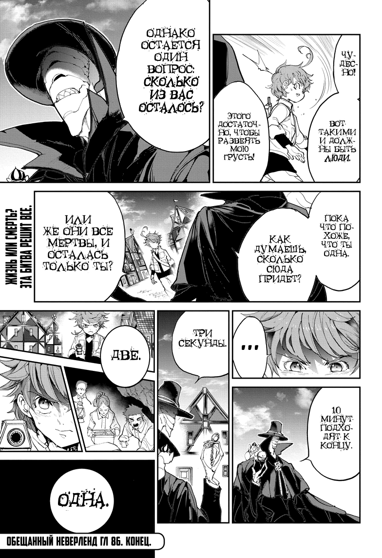 Read The Promised Neverland RU Manga Online