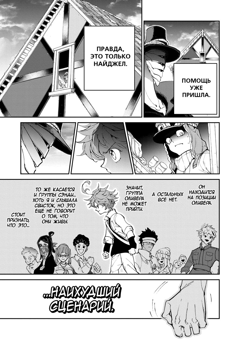 Read The Promised Neverland RU Manga Online