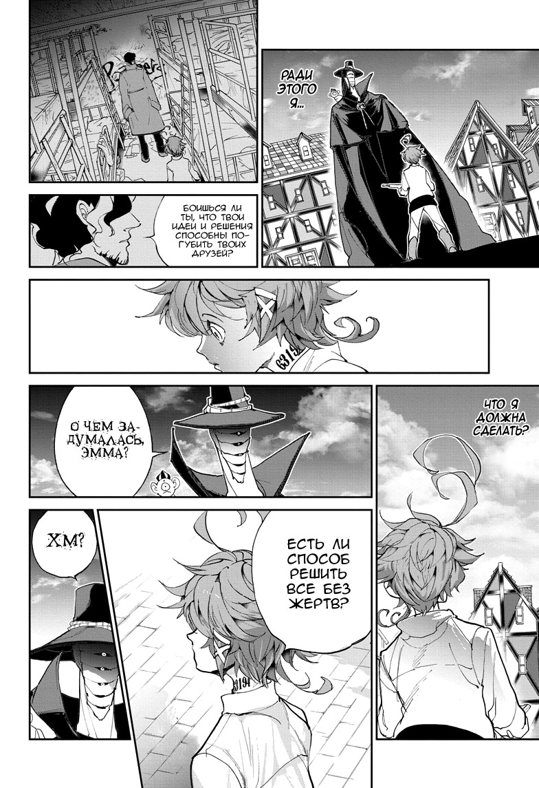 Read The Promised Neverland RU Manga Online