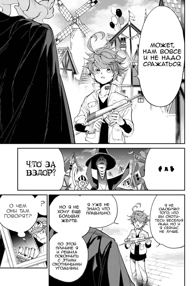 Read The Promised Neverland RU Manga Online